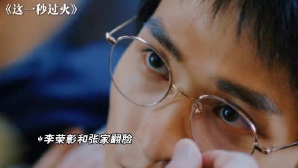 一场爆炸，李荣彰用生命毁掉害人红丸！