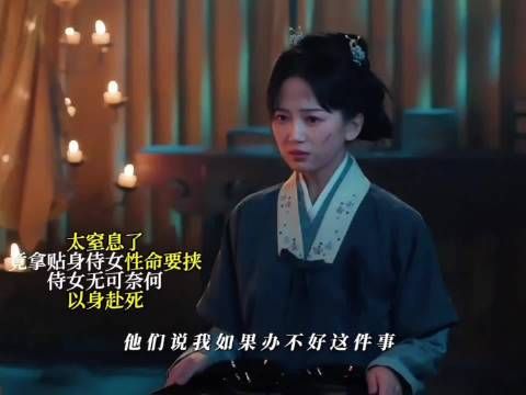 《花开锦绣》丫鬟雨薇喝毒酒，共赴绝境不离不弃