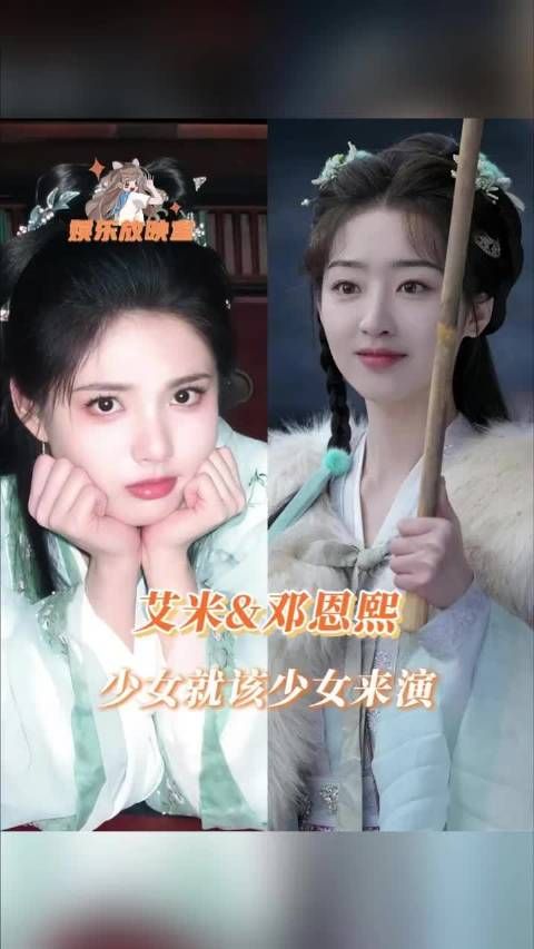 05双花，艾米，邓恩熙 上哪找又看艾米又看邓恩熙的人啊