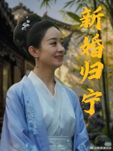三兰归宁，康姨母正式登场