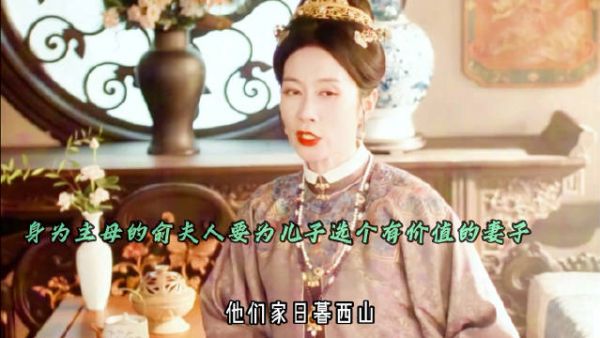温峥嵘新剧演婆婆，强势心机段位高