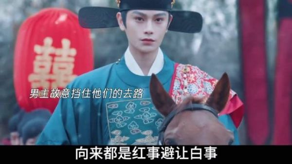 开局就好刺激 ，婚礼和葬礼是同一个人 ！