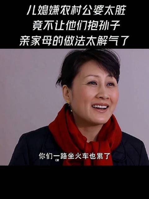 这个儿媳嫌弃恶心公婆的一切，却又喜欢公婆的钱