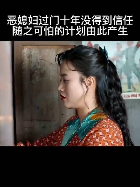 这样的儿媳妇心眼太多，又自私，最后后悔都来不及了