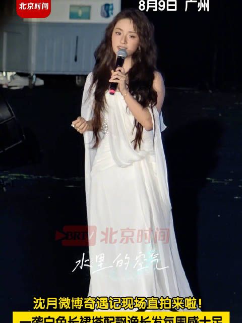 沈月一袭白裙献唱如诉少女心事