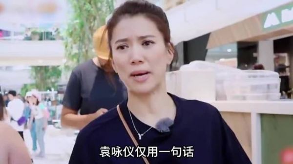 袁咏仪仅用一句话，就道出了她与包文婧的婚姻差距 ， 妻子的浪漫旅行