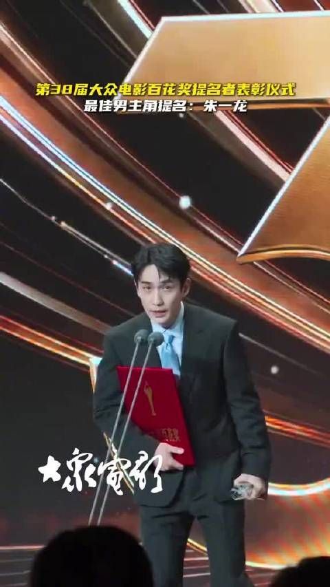 朱一龙最佳男主角提名感言