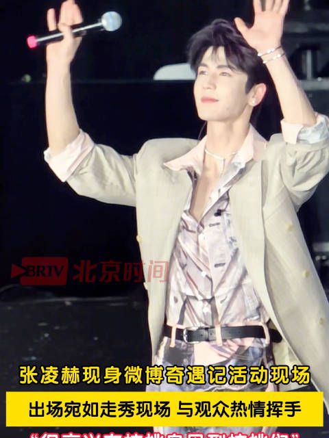 张凌赫花衬衫配耳钉
