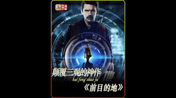 时空悖论神作《前目的地》全程无BUG结局反转让人头皮发麻