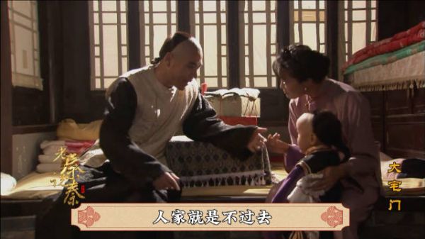 白景琦第一次见到儿子白敬业，竟直接破口大骂：什么东西这是？ ｜大宅门