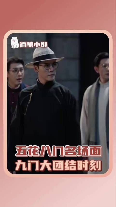 什么叫五花八门，就是为了救吴老狗花光了其他八门所有人的家底！