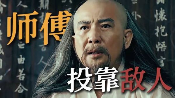 即便亲爹劝降、师傅倒戈、国家破灭，可他偏要硬刚到死！