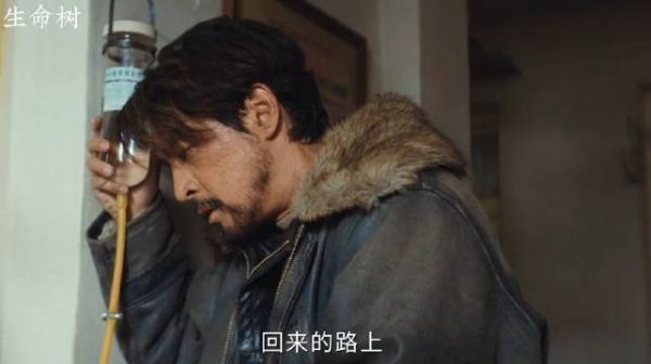 生命树：多杰为了要回去救白菊他们钱不够最后只好卖皮子了