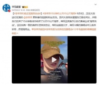 李荣浩自曝15分钟钓上约15公斤海带，实现海带自由