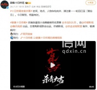 肖战主演《十日终焉》青岛杀青 东方影都拍摄地限时对外开放