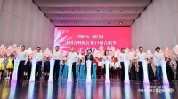 中国合唱协会第十九届合唱节开幕