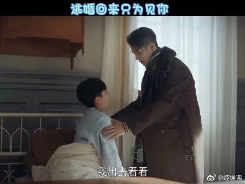 逃婚回来只为见你