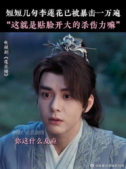 李莲花：差点以为小宝变聪明了，没想到还是这么好忽悠