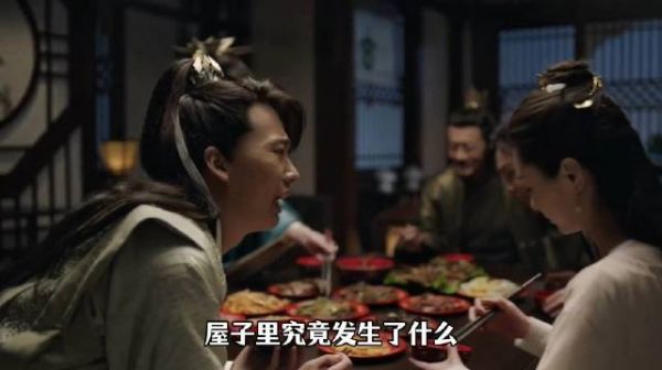 庆余年，姨娘与私生子互夹菜，范思哲看懵