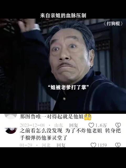 再凶的弟弟，也扛不住老姐的血脉压制 电视剧 | 打狗棍