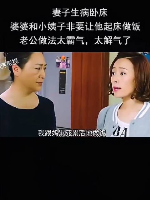这样的老公嫁对了，值得陪一辈子，婆婆和小姑子好坏