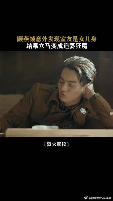 顾燕帧真是贱兮兮的
