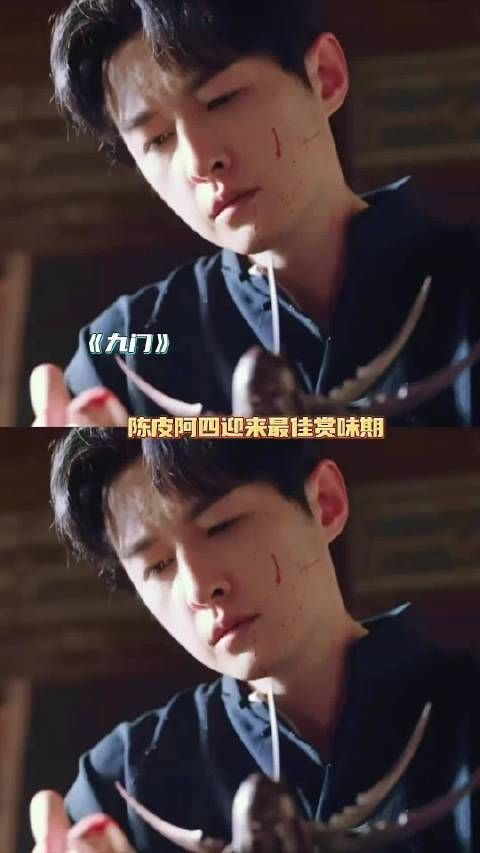 陈皮阿四迎来最佳赏味期！