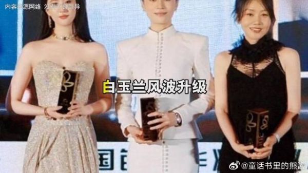 白玉兰风波升级，“一言不发”的刘亦菲，终于不再顾忌所谓的体面