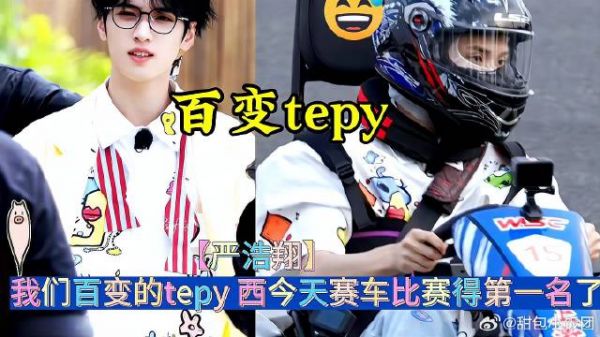 我们百变的tepy 西今天赛车比赛得第一名了