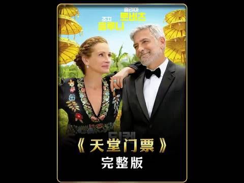 爱在当下何须等到幸福到来时一部解压温暖的巴厘岛电影 （侵权删）