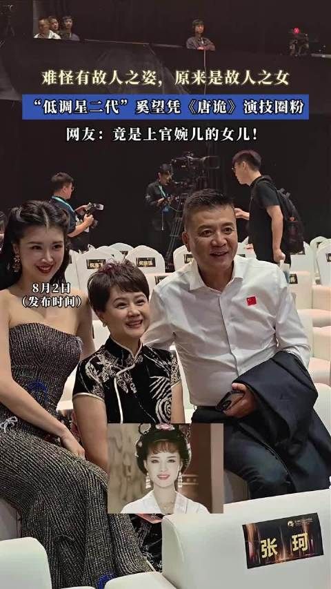 “低调星二代”奚望凭《唐诡》演技圈粉，网友：竟是上官婉儿的女儿！