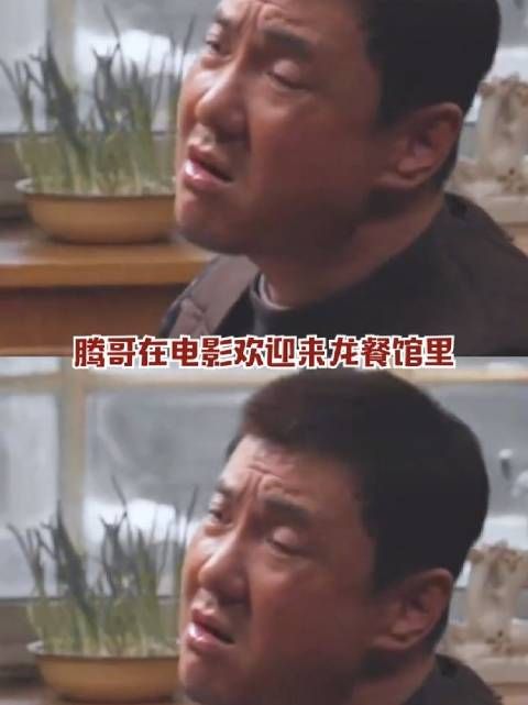 沈腾新角色闯入女儿奴赛道,欢迎来龙餐馆