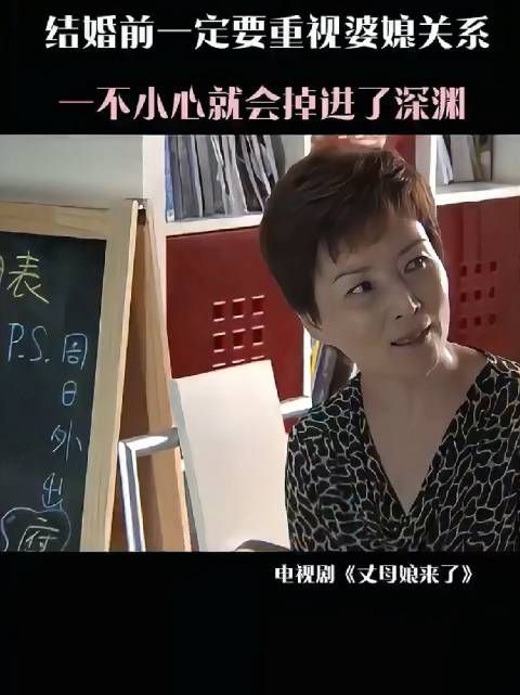 有这样的婆婆，儿子能幸福吗？家庭会和睦吗？
