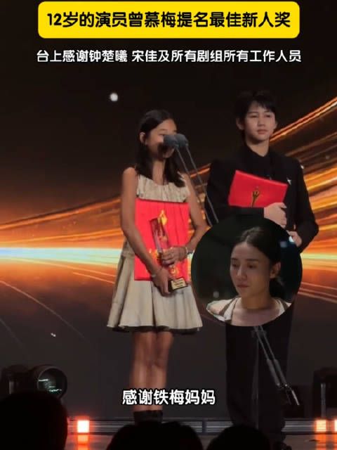 梅婷12岁女儿致谢钟楚曦宋佳