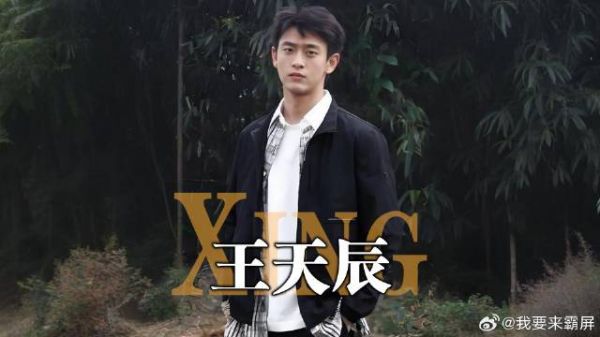 为何王天辰郭晓婷“配角上桌”迎来开年第一爆？