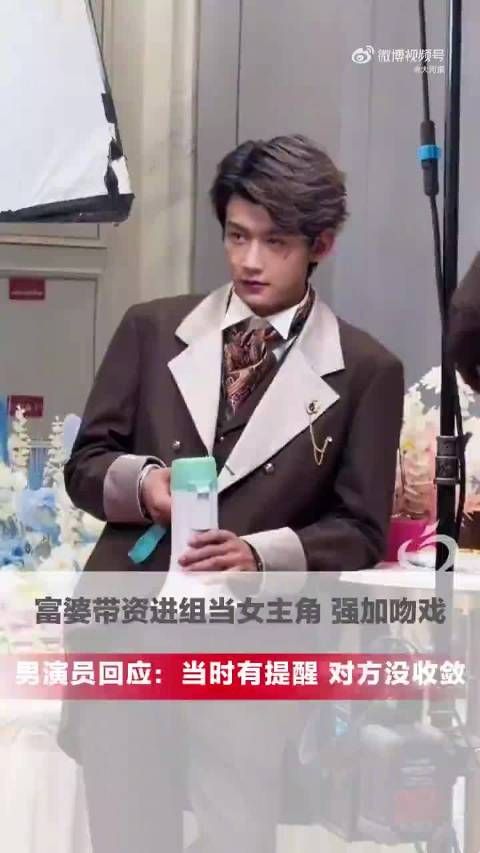 被加吻戏男演员回应炒作争议