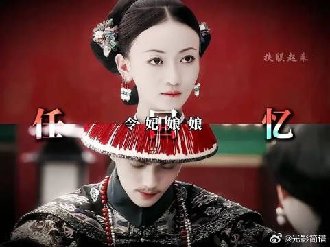 延禧攻略道不尽遗憾的两人
