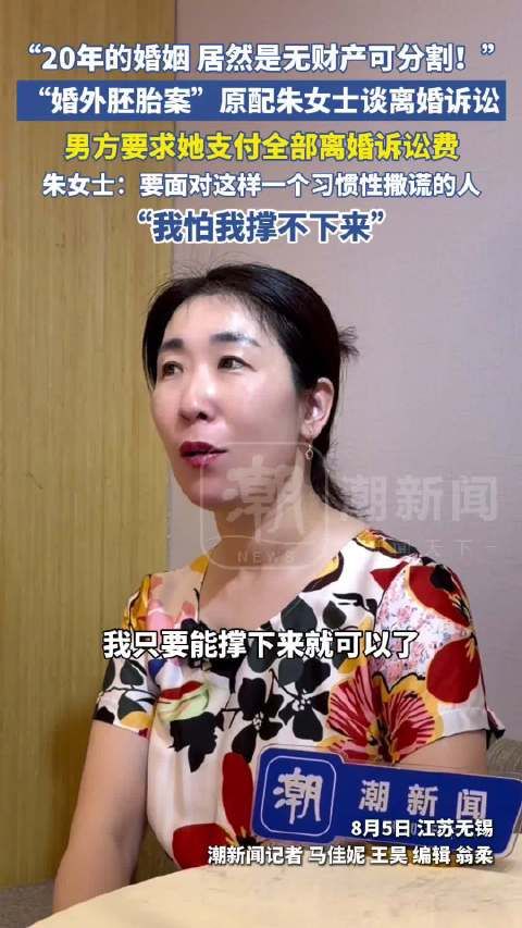 婚外胚胎案男方称无财产分割，香港高才计划泡汤