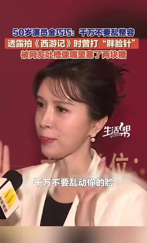 50岁女演员的美容秘诀：不要乱整容！