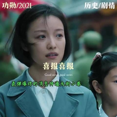 妻子终于知道了于敏的身份， 28年隐姓埋名换来祖国的繁荣昌盛！