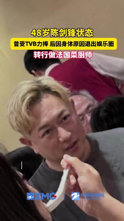 48岁陈键锋状态