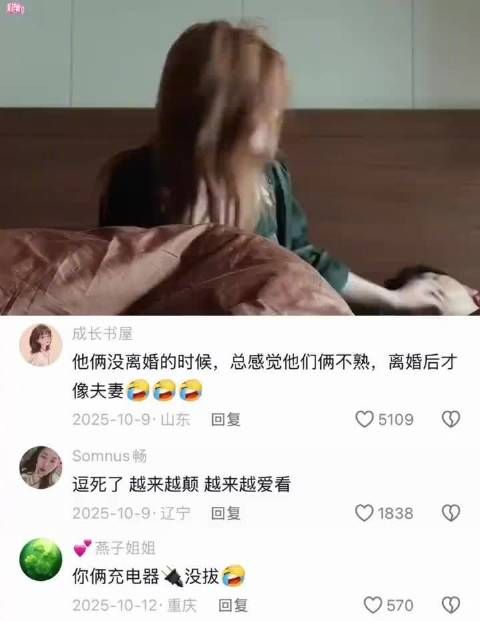 “许我耀眼：终于有女主起床不是全妆了，男主头发也好真实！”