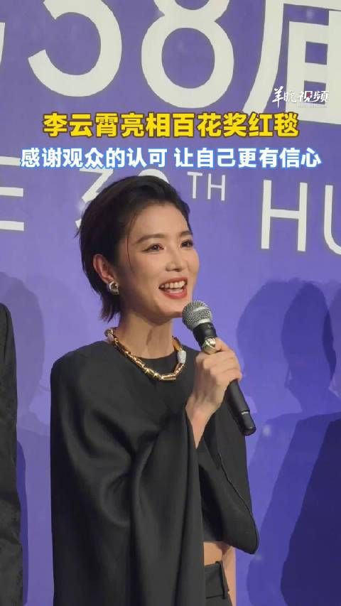李云霄感谢观众认可