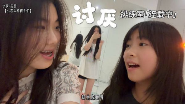 今天是在排练厅开演唱会的一天！