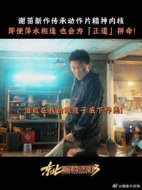 仅通过一个打火机就找到窝点，锁凶这块还得是李红旗
