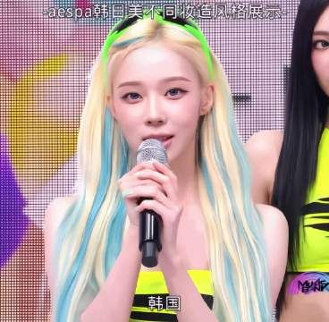 aespa韩日美不同妆造风格展示