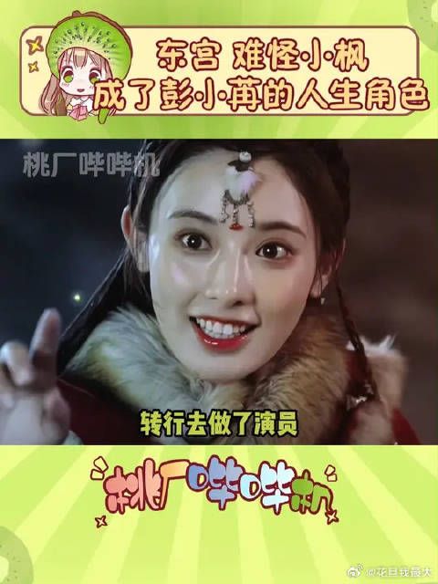 东宫小枫红衣造型惊艳，原著粉称最贴脸女鹅