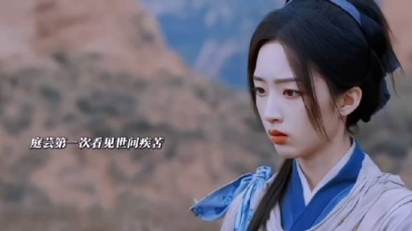 那时候的世道真的很难活着都不容易，庭芸心软救人还赵凌受伤
