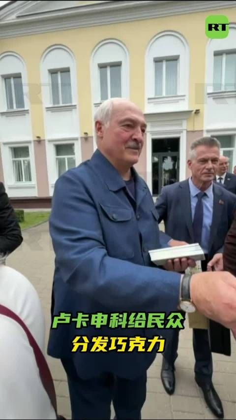 卢卡申科给民众分发巧克力
