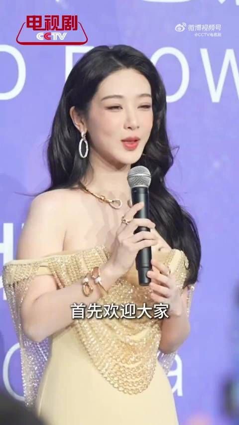 杨紫说见证百花奖很荣幸